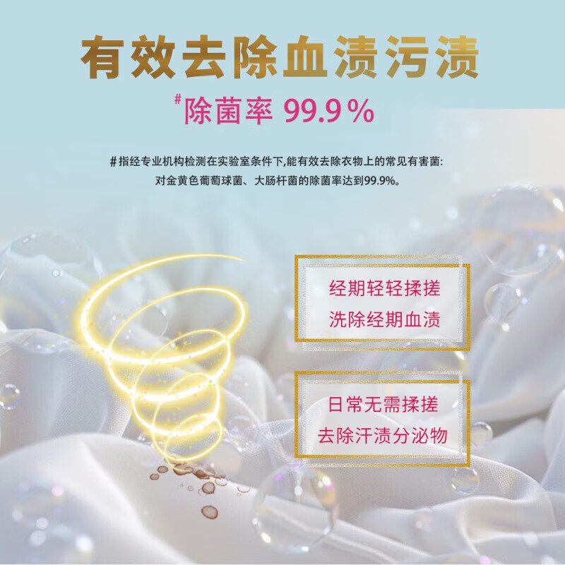 活力28山茶花内衣专用内衣裤洗衣液500g去污渍除菌香氛含氨基酸无添加 500g*2瓶