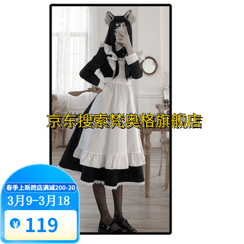 梵奧格（FANAOGE）女仆裝大碼長款男穿女裝大佬洛麗塔動漫COS女傭服Cosplay女裝歐版 黑色長款套裝+襪子 S