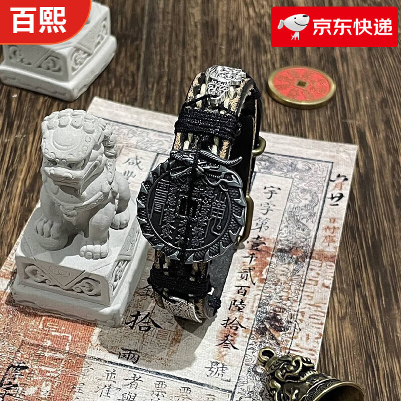 次嘉新中式山鬼花錢手鏈本命年520情人節(jié)太歲令貔貅牌男女手工編繩 龍嘯山河[已祝福]