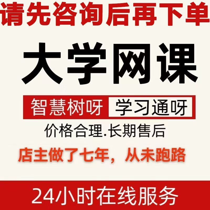 包含学习通自动刷课脚本教程的词条