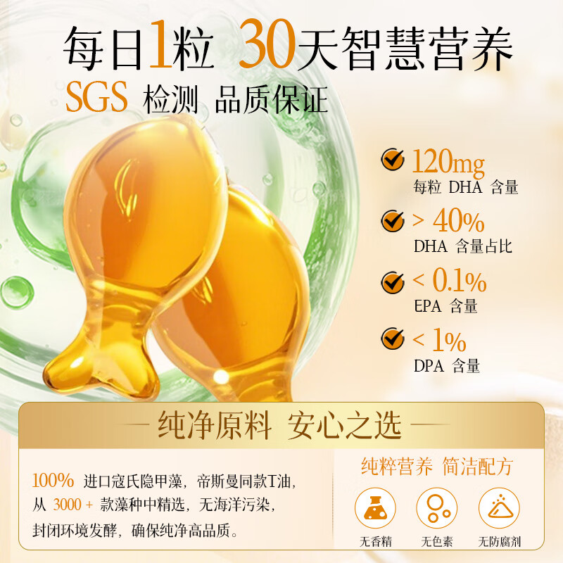 智灵通迪儿®儿童DHA藻油凝胶糖果60粒 【80%选择】迪儿®DHA藻油凝胶糖果180粒