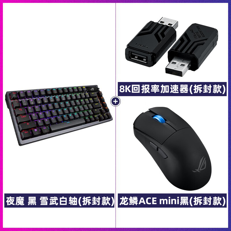 ҹȣROGҹħAZOTHģƻе75Extremeҹħ 8kرʼҹħ ѩ ACE M  NX