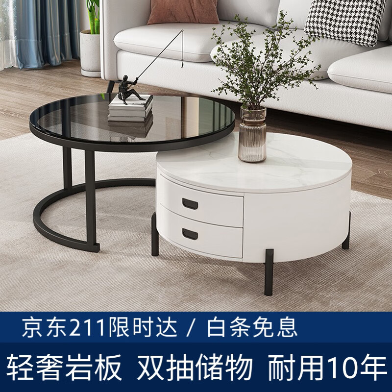 酷林圆形组合茶几客厅简约轻奢岩板钢化玻璃小户型茶几桌 白色双抽