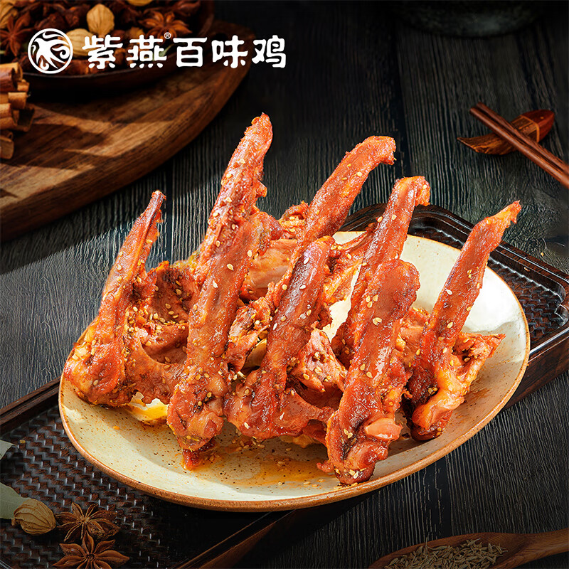 紫燕百味鸡孜然锁骨零食预制菜休闲卤味熟食即鸭肉网红鸭锁骨开袋51g