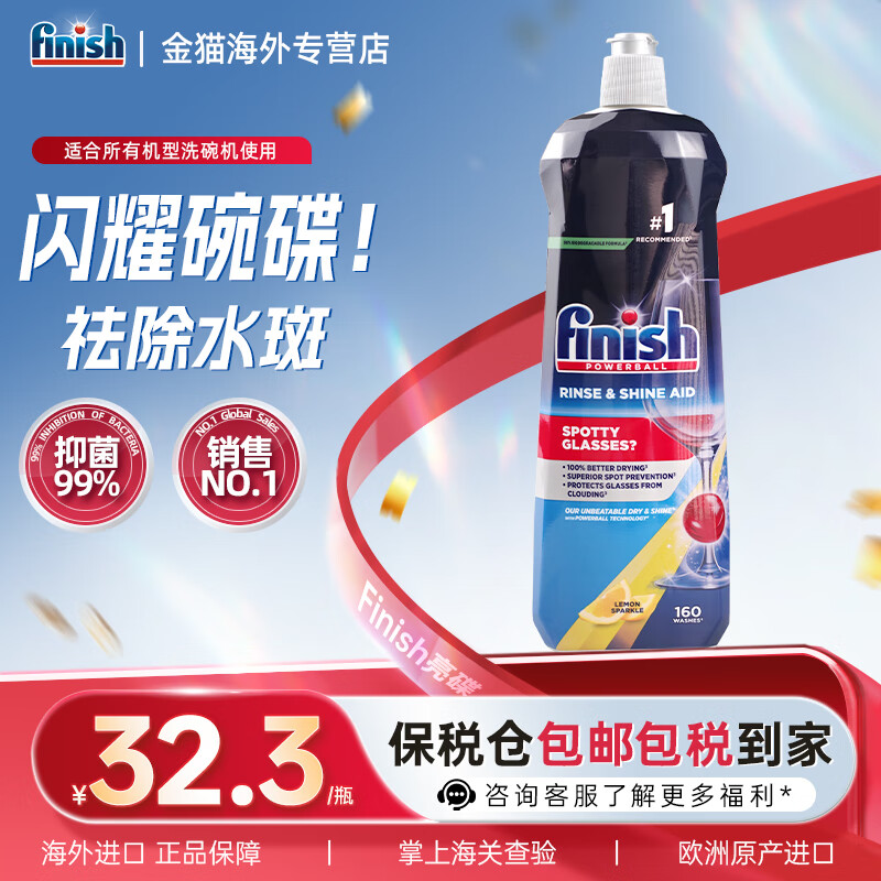 ������finish��ϴ���ϴ��������Ưϴ��ϴ�����������ϴ�Ӽ�����ר�� ����������ζ800ml