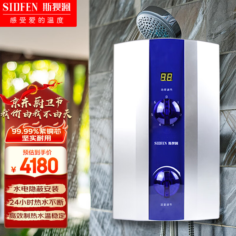 斯狄渢A9SE+ 电热水器即热式家用恒温快速热淋浴沐浴洗澡酒店公寓快热免储水壁挂式9.5kw