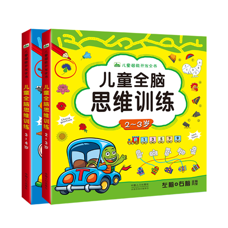 智力开发价格变化趋势|智力开发价格走势