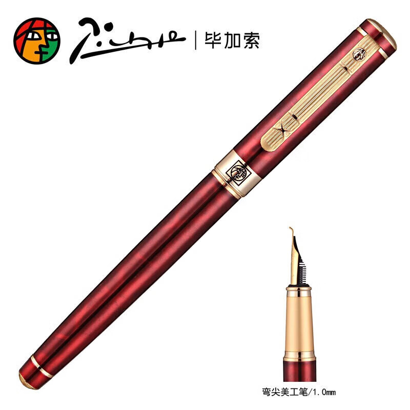 毕加索(Pimio)钢笔918财务美工商务办公高档暗尖美工笔917书法练字签名弯尖美工笔节日送礼钢笔 902玛瑙红弯尖美工(1.0mm)礼盒装