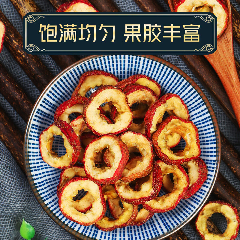 【厂家直供】无核山楂干泡茶片500g干山楂片泡水中心圈无籽去核新 【1罐】山楂干(250g