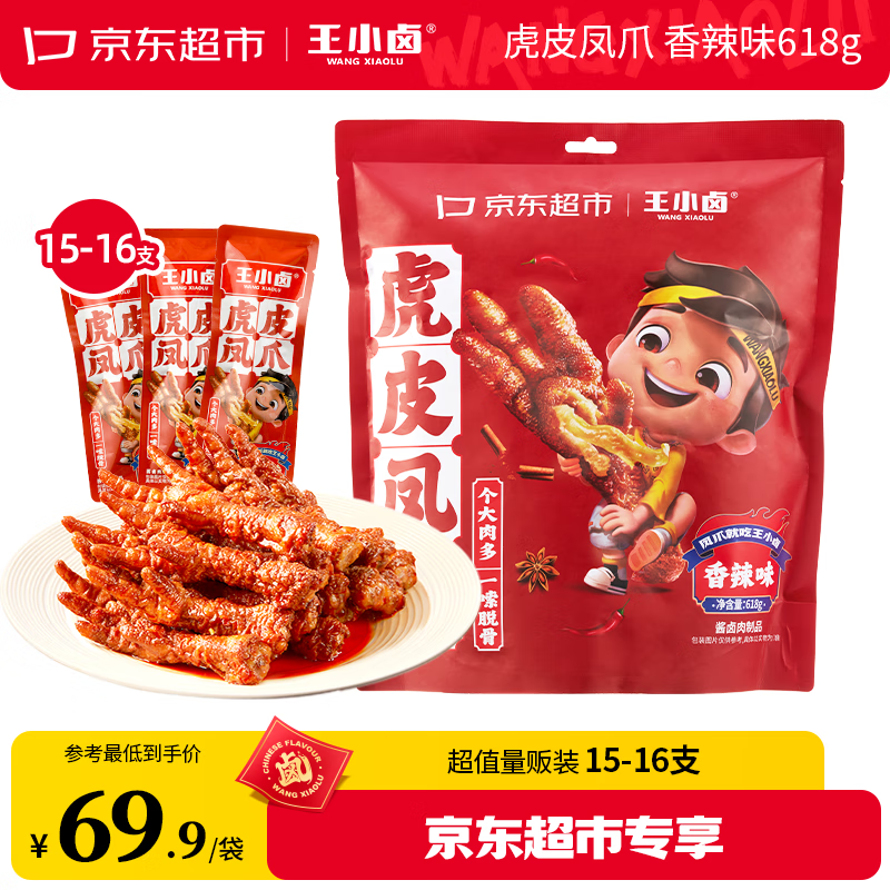 ��С±��Ƥ��צ(W3) ����ζ618g  ��צ ±��צ ������ʳ ������װ