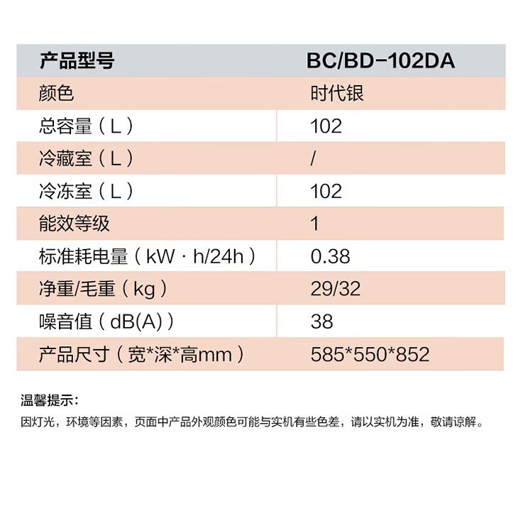 格力晶弘冰柜家用冷藏冷冻两用冷冻柜一级省电八档调温 时代银 102L 单温柜