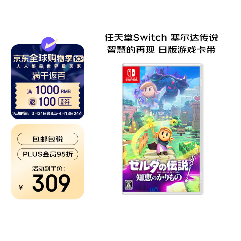 �����ã�Nintendo�������ﴫ˵ �ǻ۵����� ֯�ε��������� ���������� ȫ��ԭװ�հ���Ϸ������֧�����ģ�