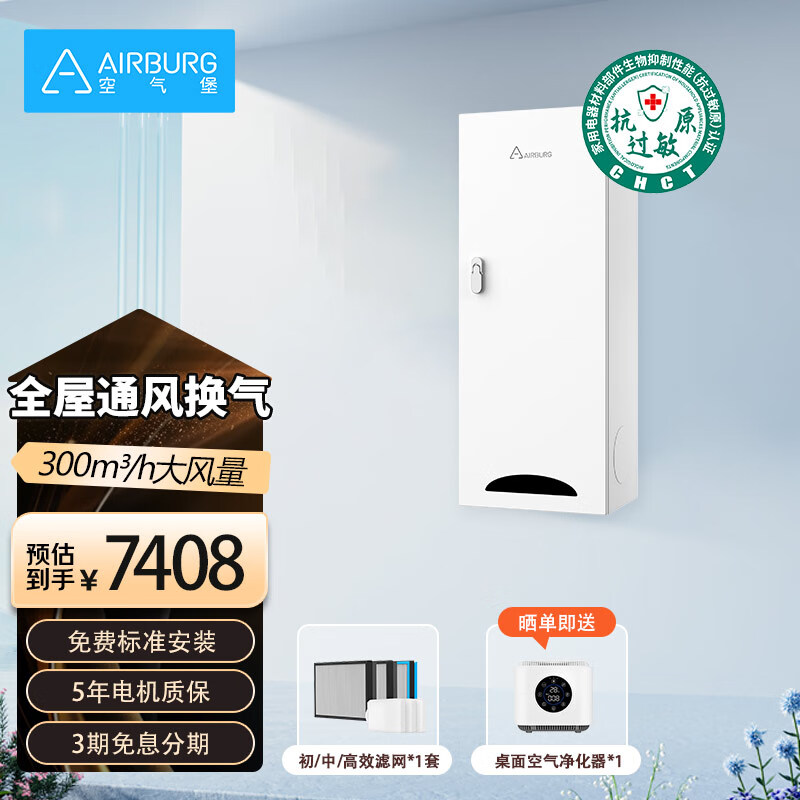 ��������AIRBURG���·�ϵͳ����ȫ���·���ڹ�װ�޳���ȩ����������ͨ�绻��ZEN-300Pϵ�� �ڹ�ʽ 297m?/h 80-119�O