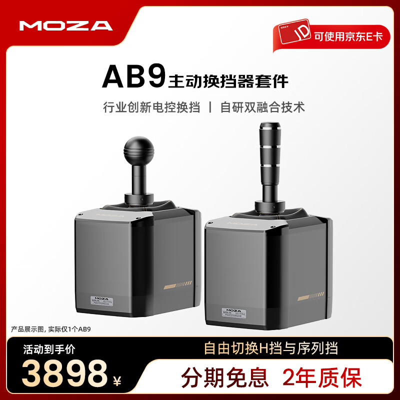 ħצ��MOZA��AB9��������������ģ�������� ˫�����������ŷ����12ţ�����Ͻ���� ������DCS΢�����е���Ϸ  AB9����+��������������ģ���ģ���ã� �ٷ��콢��Ʒ�ʱ���