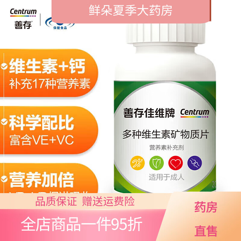 �ƴ棨CENTRUM���ƴ��άƬ����ά���ض���ά���ض�ά��Ƭ���ֿ�����Ƭ���˲���ά �����ƴ����ά���ؿ�����Ƭ120