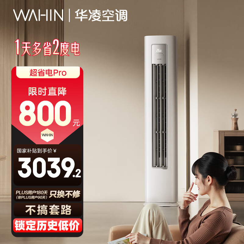 WAHIN/���� �յ� 3ƥ�����һ����Ч KFR-72LW/N8HA1�� 