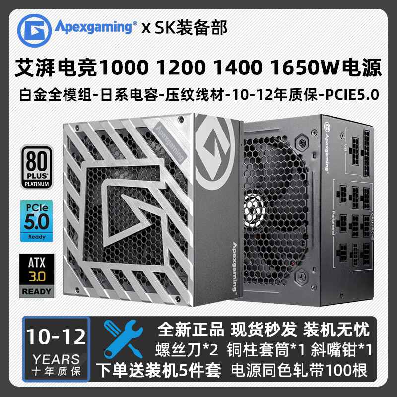 艾湃电竞美商艾湃电竞GTRPlus ODIN 1000 1200 1400 1650MW白金全模组电源 艾湃GTR Plus 1000M 白金全模组 AT