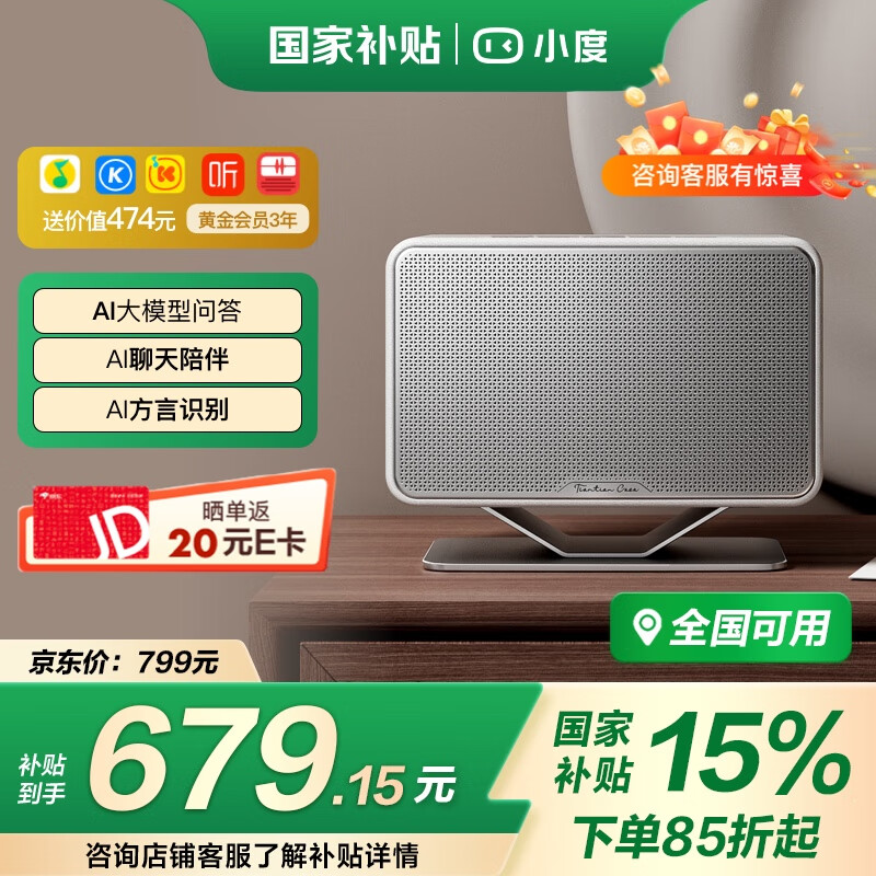 小度添添智能音箱半岛Pro PENINSULA  文心大模型 AI语音桌面音响 音质AI灯效重低音 礼物送礼