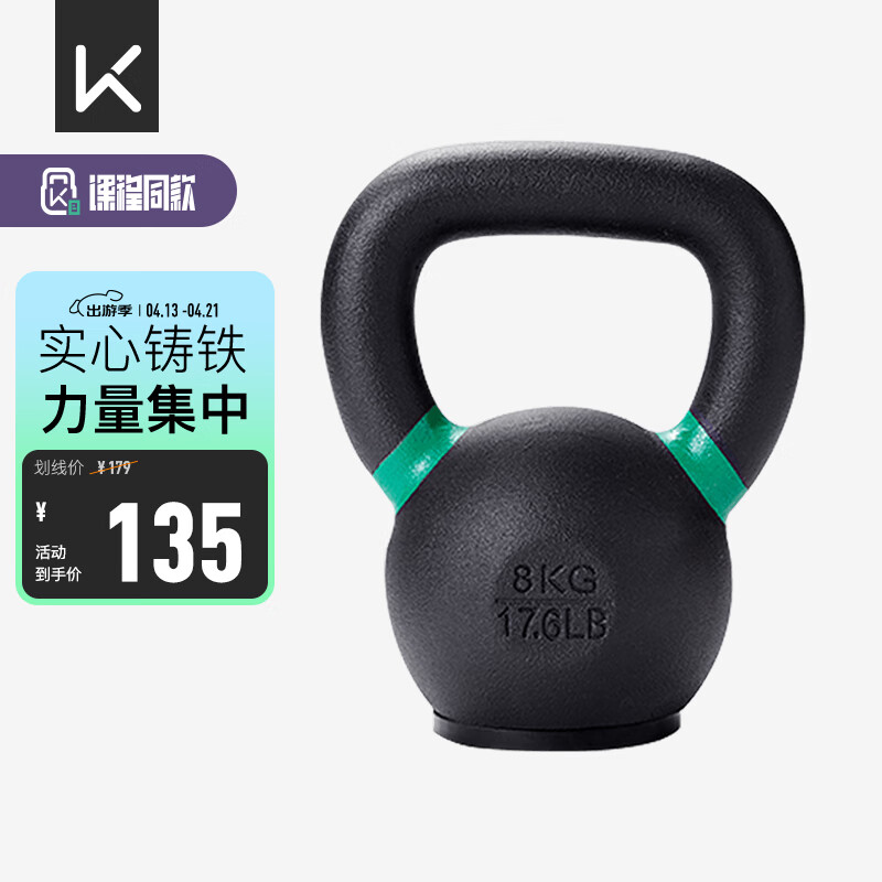 Keep ���� 8kg