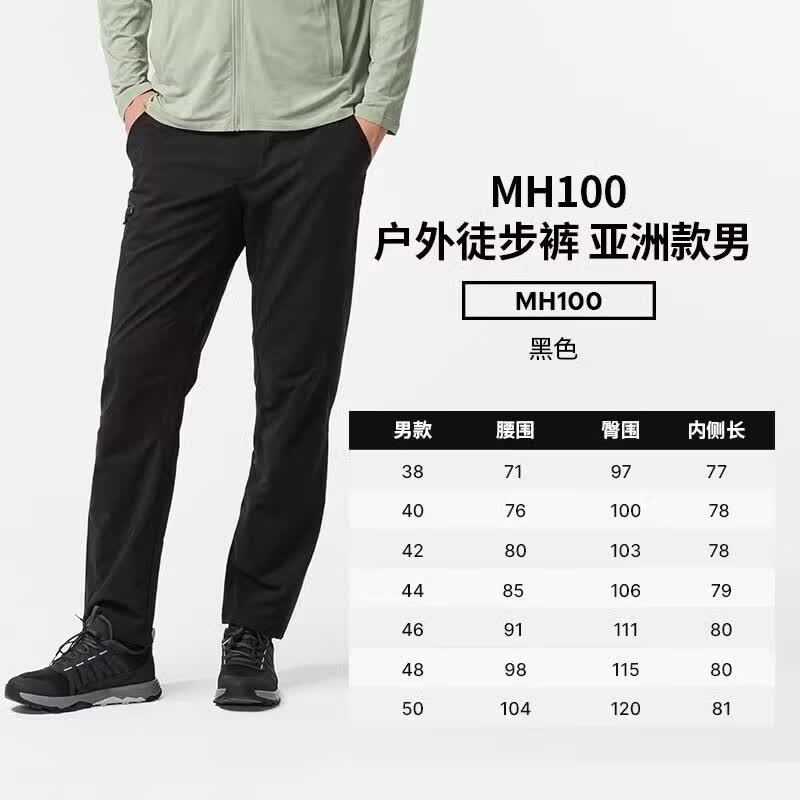 迪卡侬MH100户外运动速干裤男徒步裤子登山夏季跑步裤女宽松长裤 黑色-男款-亚版款 XL / W37 L32