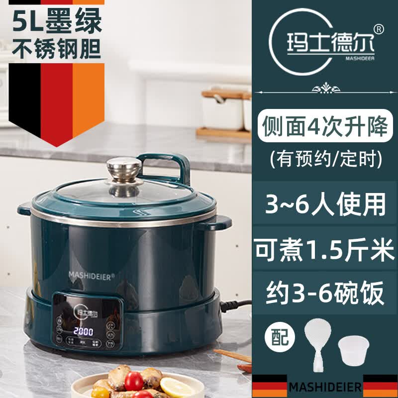 玛士德尔低糖电饭煲升降式米汤分离智能沥米饭过滤糖分蒸煮多功能电饭煲全自动养生锅蒸饭专用锅 5L墨绿色【不锈钢款】3-6人 侧面升降 5L