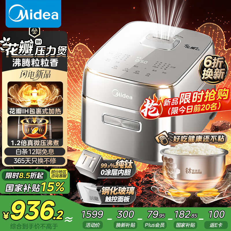 ���ģ�Midea�������Ҳ������緹�Ҽ���3-4�˻���IH���ȶ๦�ܵ�ѹ���ҵ緹������0Ϳ�����ܿ�ԤԼ�󷹹�MB-G5