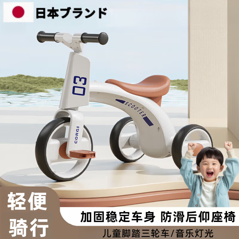 煦凜日本兒童三輪車腳踏車1-3-6歲寶寶兒童車遛娃神器多功能平衡車 【白色】音樂燈光+靜音輪+可滑可騎