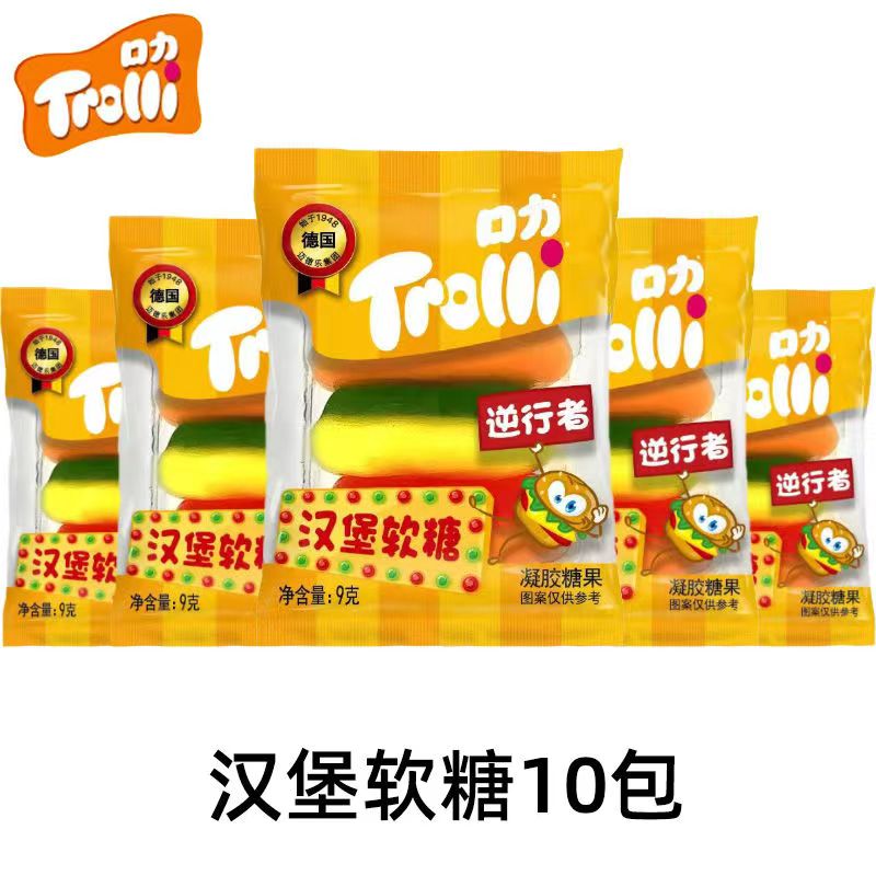 Trolli德國Trolli口力漢堡橡皮糖60包酸小蟲貝殼可樂瓶披薩qq軟糖 漢堡8g*10包