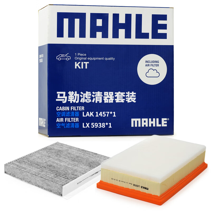 马勒（MAHLE）滤芯套装空气滤+空调滤(三代哈弗H6/大狗神兽(汽油版)WEY摩卡2.0T
