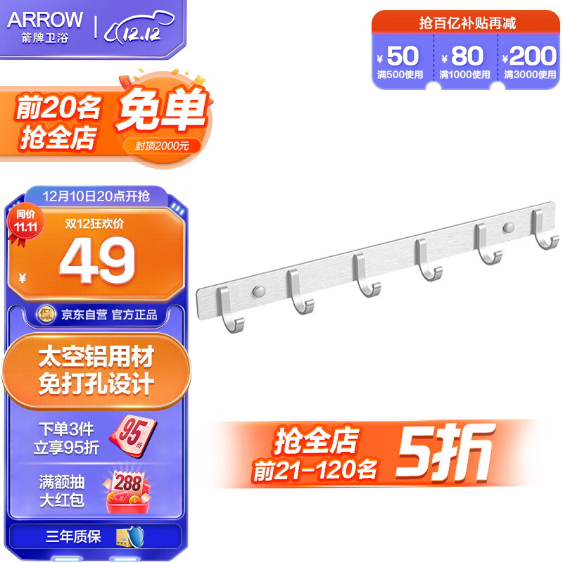 京东厨卫挂件如何查看历史价格|厨卫挂件价格走势图