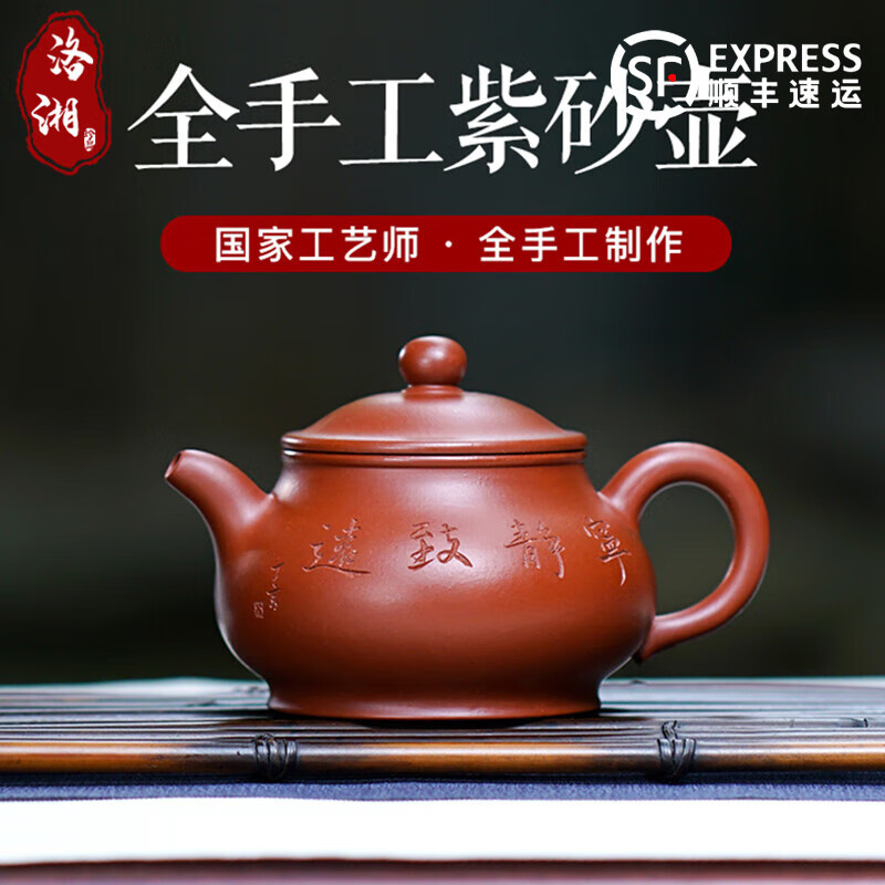 潘壶-国工万菊芬全手工制作 230ml