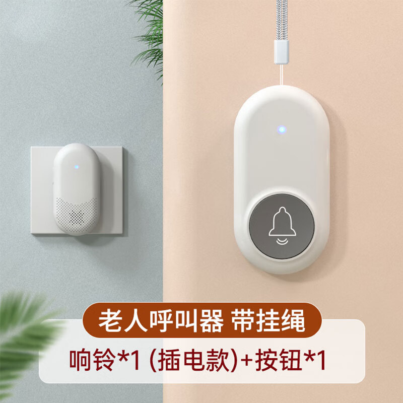 希崖老人無線呼喚鈴呼叫器報警器家用呼救床頭呼叫機電鈴遠程通知 插電款(1響鈴+1掛繩按鈕)