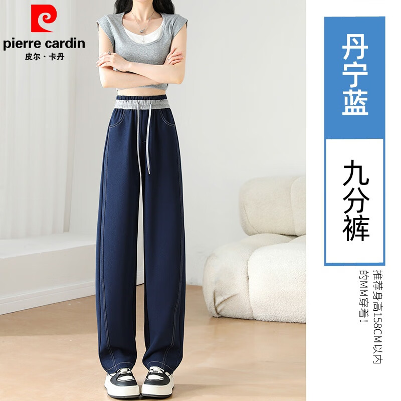 皮尔卡丹（pierre cardin）弯刀阔腿裤女夏薄款天丝牛仔裤2025新款高腰垂感冰丝直筒香蕉裤 丹宁蓝-九分裤【天丝面料】 26 【建议80-90斤】