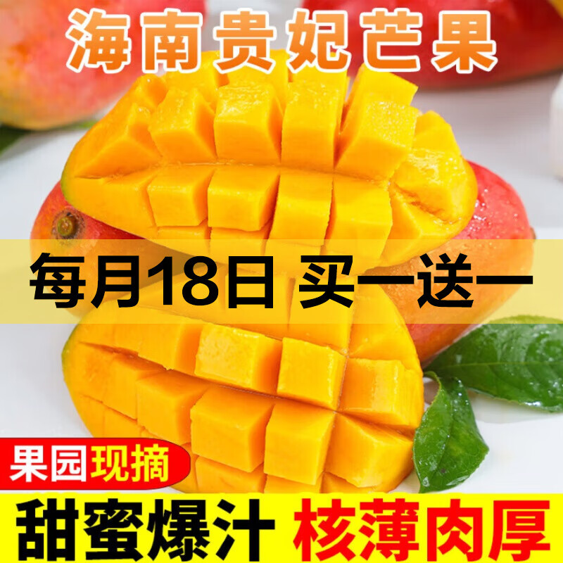 海南应当季贵妃芒果 新鲜水果 带箱2斤 大果【单果150-200g】