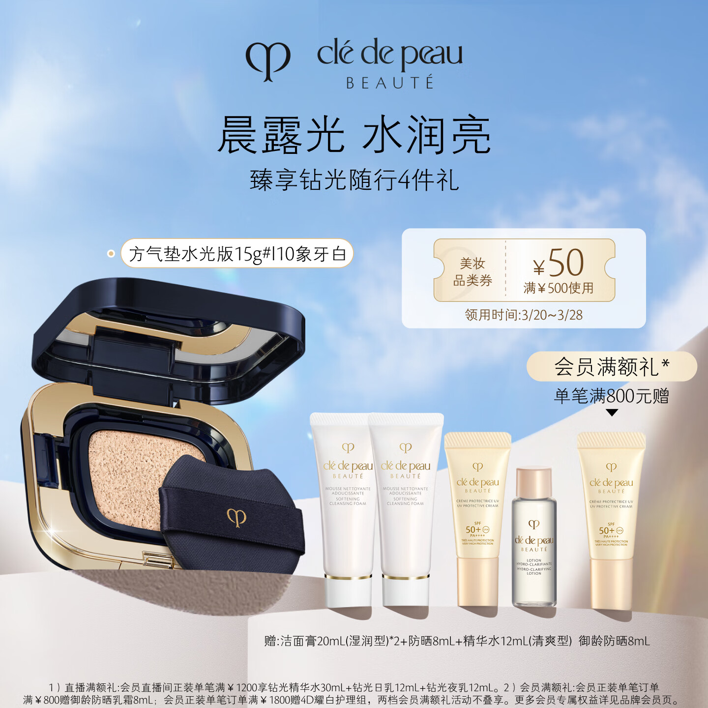 ����֮Կ��CPB��������棨ˮ��棩����ˮ�۵���ȻI10�����׻�ױƷ�����������