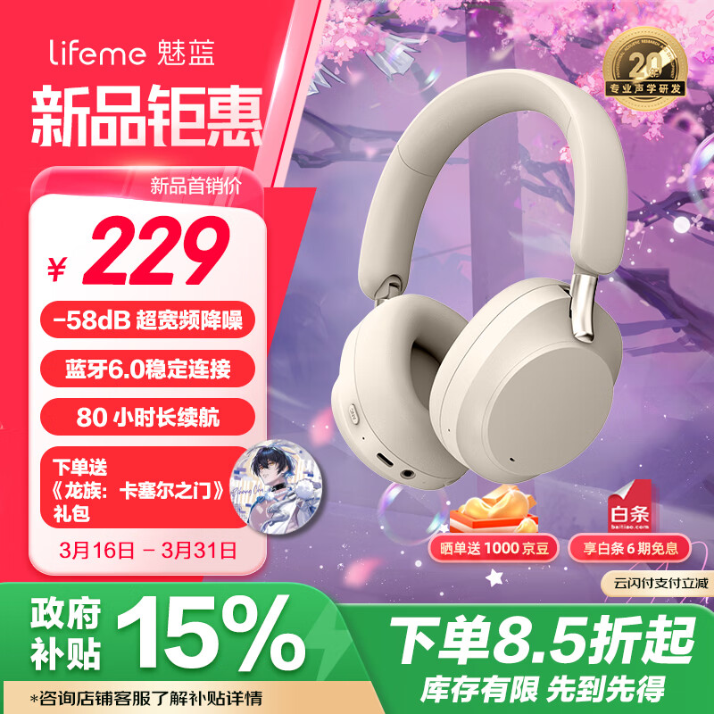 魅蓝H1 Pro【政府补贴】头戴式蓝牙耳机-58dB降噪80h长续航+APP调节 蓝牙6.0有线游戏低延迟 云感耳罩
