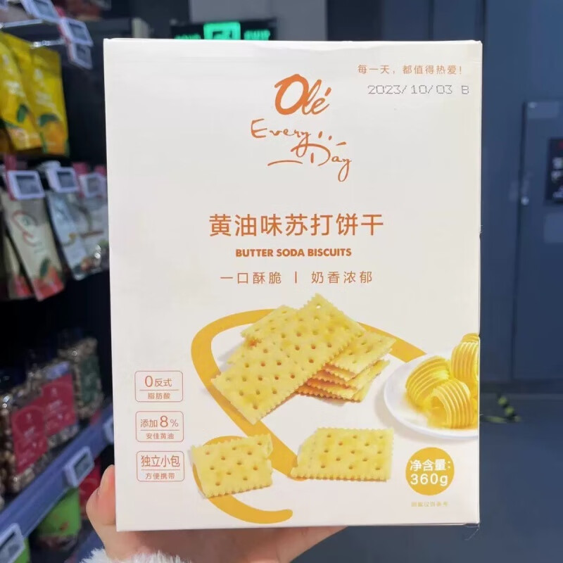 OIMGole苏打饼干海盐芝麻苦荞麦独立包装360g 芝麻味