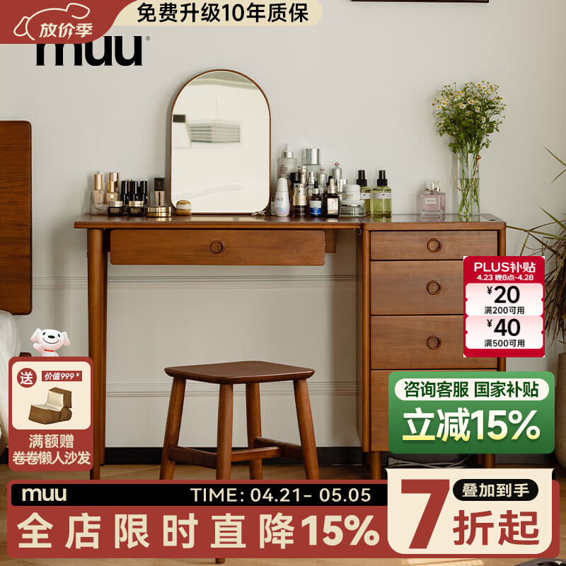 MUU實(shí)木梳妝臺(tái)北歐復(fù)古小戶型日式化妝臺(tái)書桌收納柜一體ins風(fēng)化妝桌 如初梳妝臺(tái)（80cm桌+40cm柜）