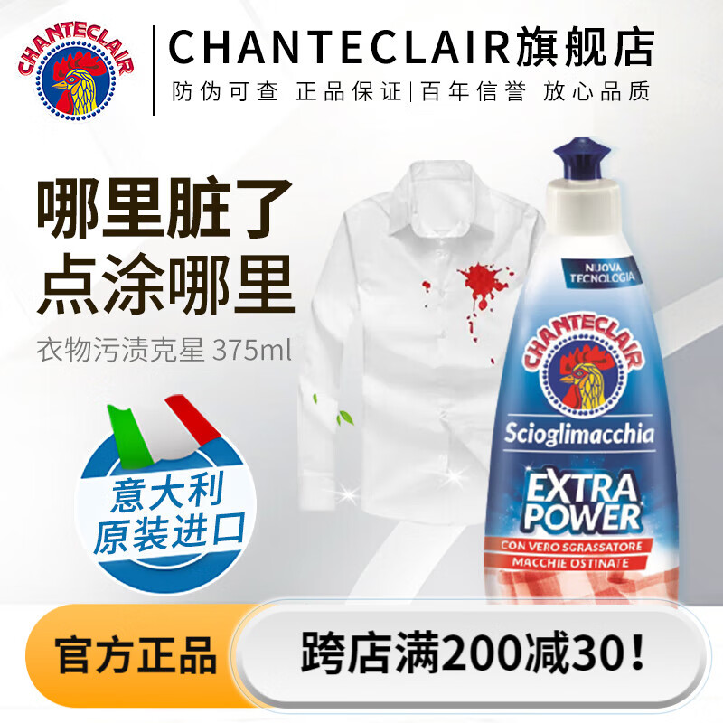 CHANTECLAIR �󹫼��ܼ����տ��� ���쾻 ǿ��ȥ�۾��������������ר�� ���տ��� 375ml