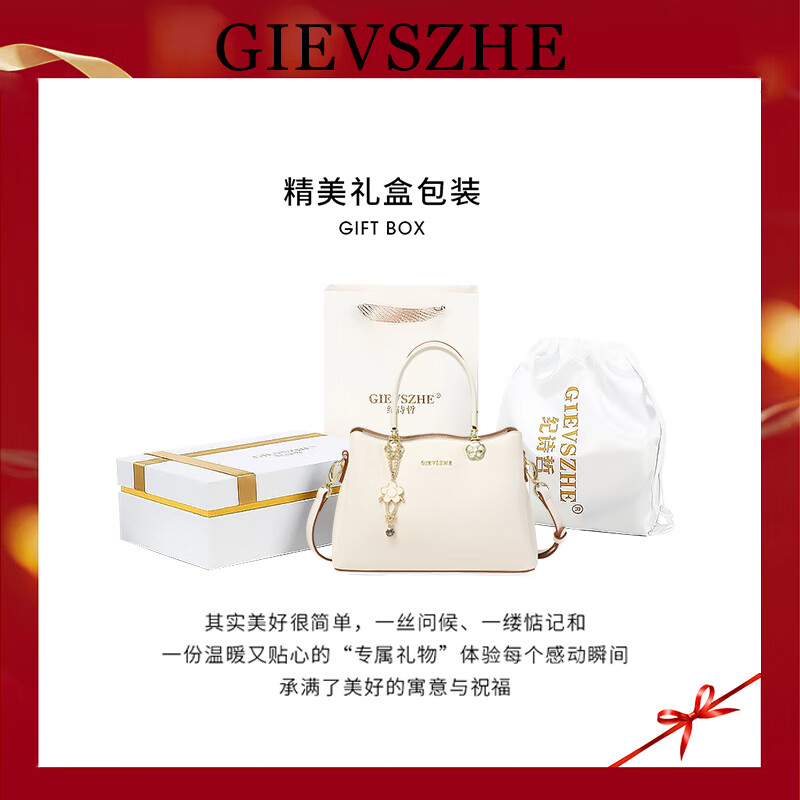 纪诗哲包包女包2025新款轻奢侈女士斜挎手提包女款情人节生日礼物送老婆 米白色【当日/次日达】热销
