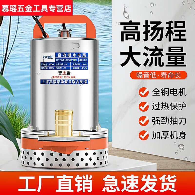 溫詩歐直流潛水泵12V24V48伏家用電瓶車抽水泵小型電動(dòng)農(nóng)用澆菜 12V3米線無水管限購1臺(tái)