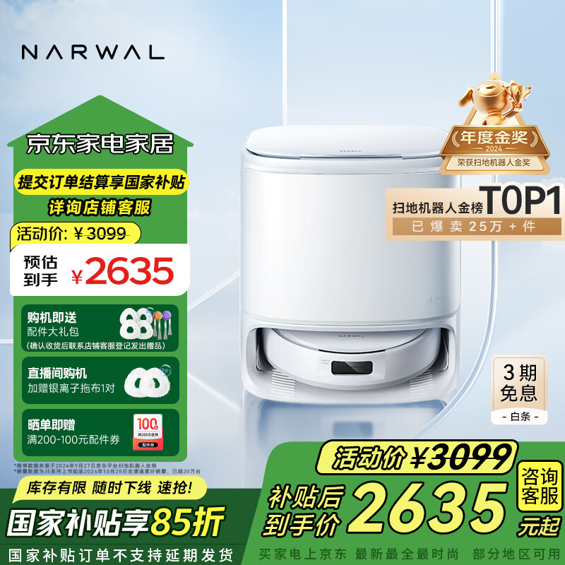 �ƾ�ɨ�ػ�����J5 ɨ��һ���Զ���ϴȫ�Զ��ϵز��ػ� ��е�۷���������ë��0���� ˮ��桾��ȱ�Ʒ��