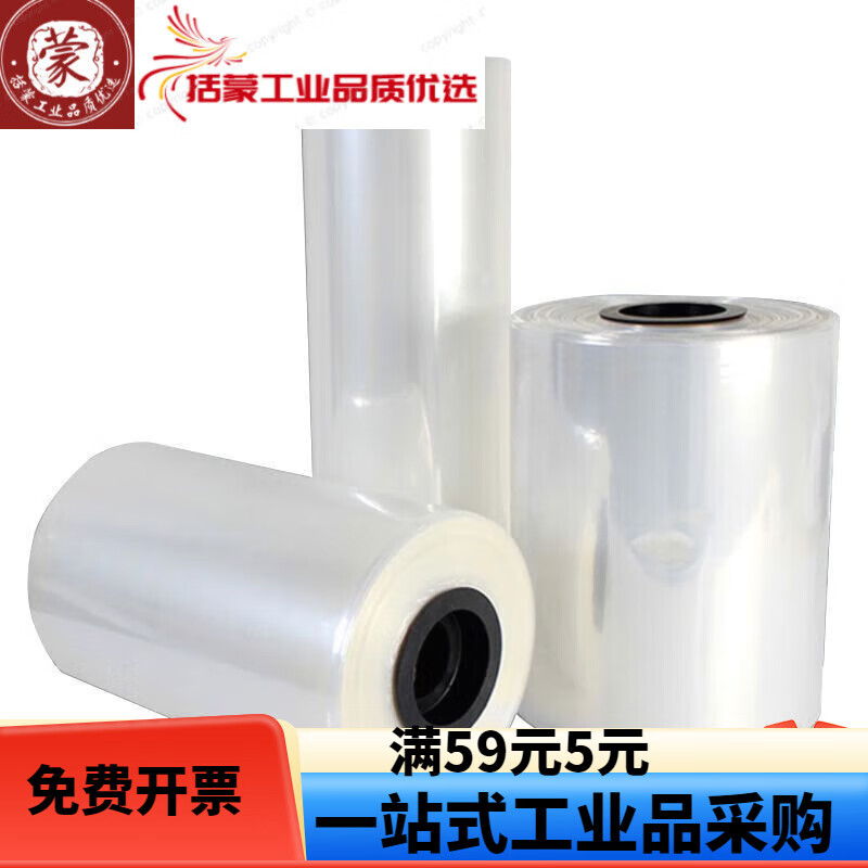 POF膜對折膜熱收縮膜熱合膜瓶口膜收縮袋熱縮膜級卷膜 POF收縮膜40cm*4.4kg/卷