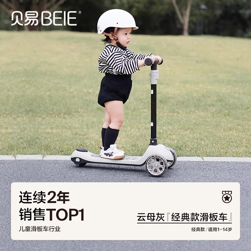 ����δ���һ��峵����Pro1��3��6�걦����ͯ��Ӥ������ѧ�������� �����𾭵䡿����-��ĸ��