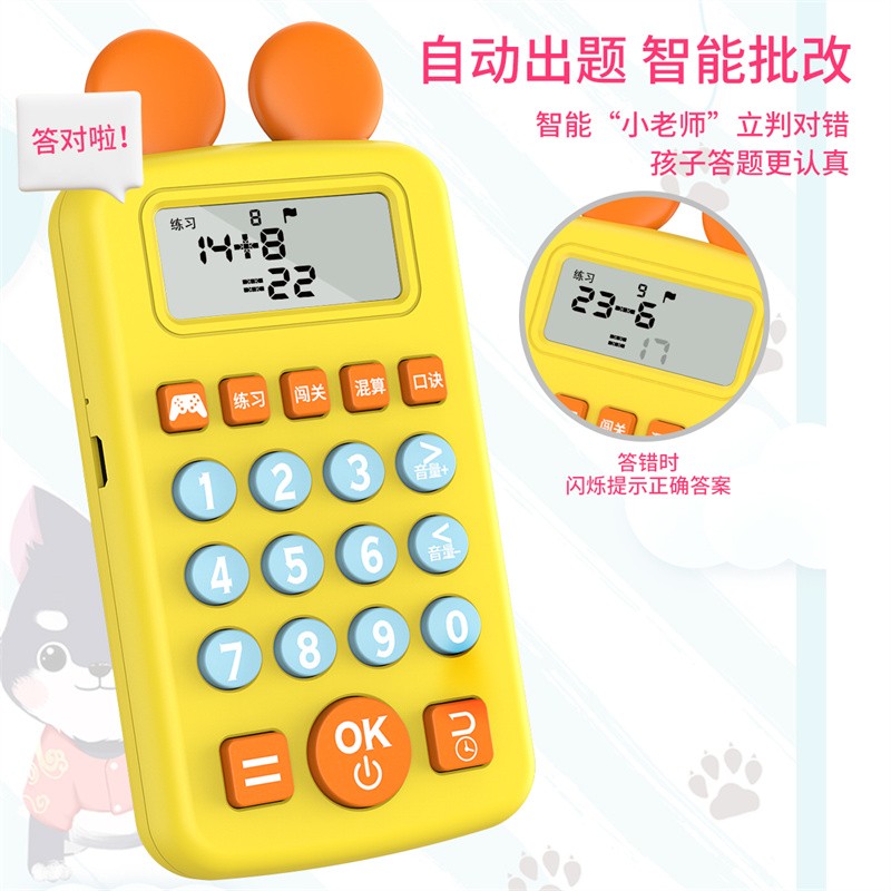 菲天 口算练习机儿童训练数学宝早教玩具小学生 【口算机】米奇二代蓝色