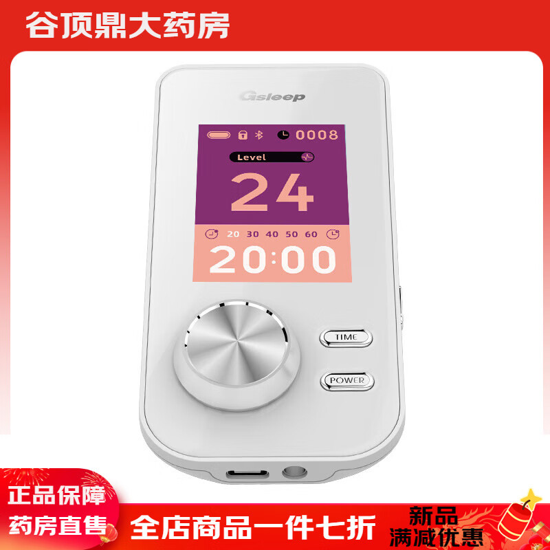 心諾（xnuo）即眠智能睡眠儀失眠治療儀快速入睡嚴(yán)重失眠神器CES物理 睡眠儀G3S
