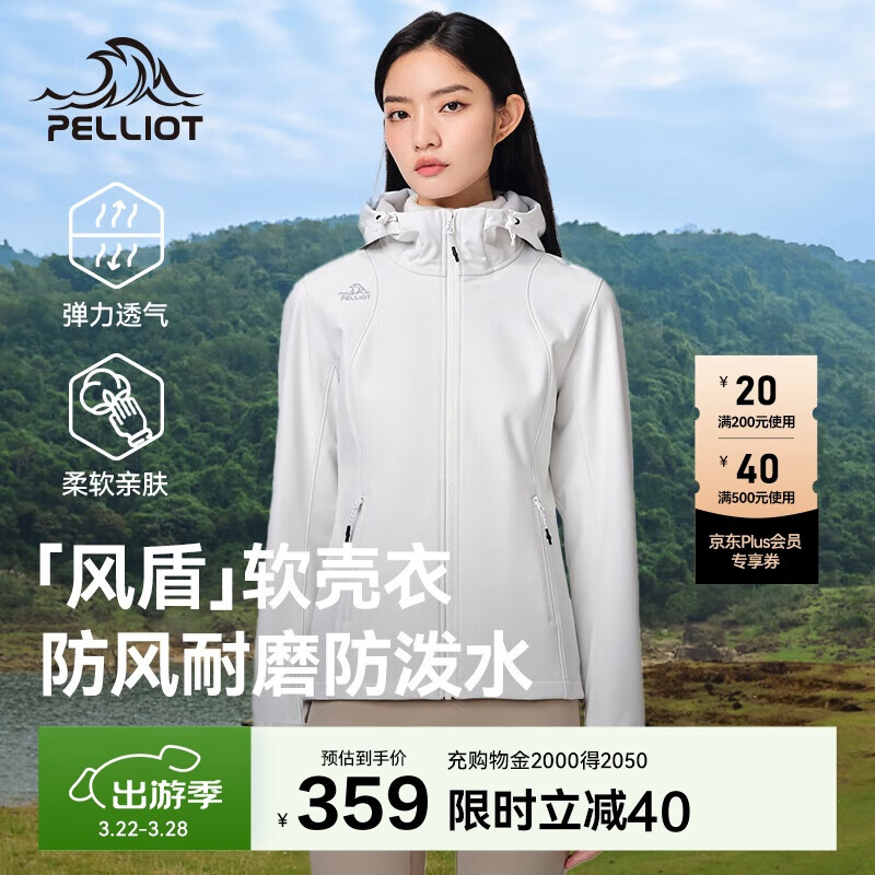 伯希和（Pelliot）[风盾]户外软壳衣男女春防风保暖冲锋登山夹克外套12230602白色L