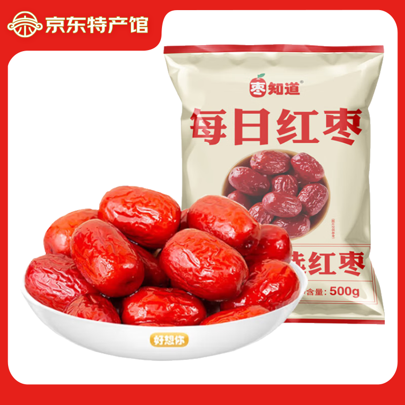 好想你旗下品牌免洗红枣新疆红枣灰枣特产健康礼休闲零食 胡杨枣 500g *1袋