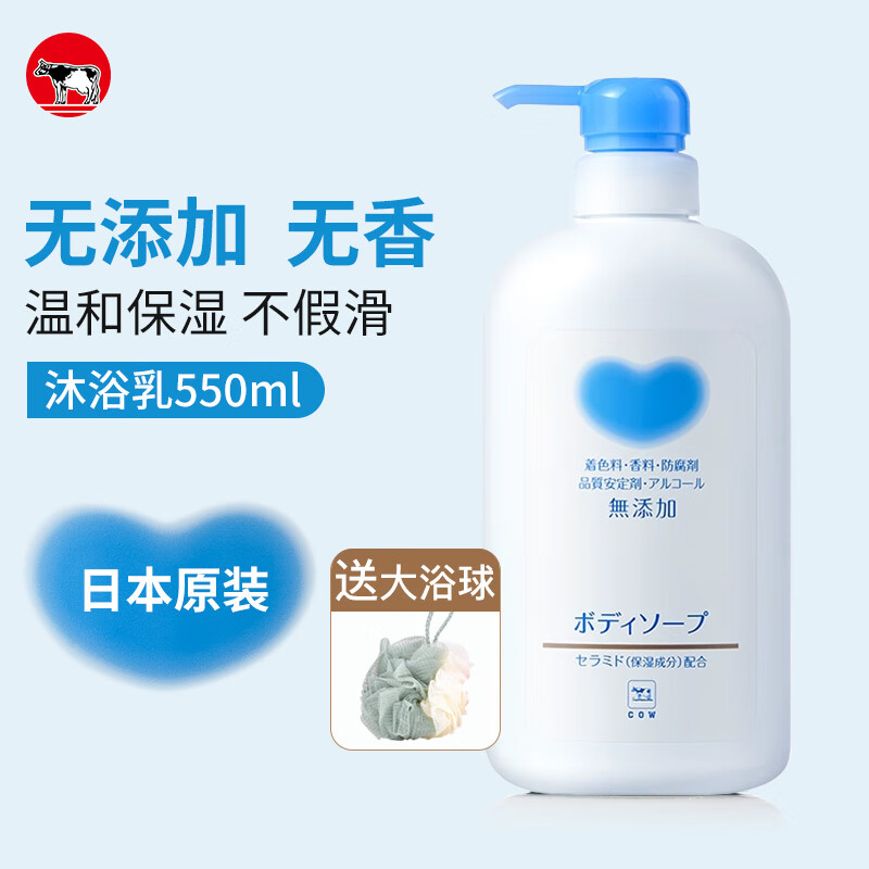 奥丽肤日本进口cow牛乳石碱牛牌沐浴露无添加沐浴液无香 无香沐浴露（效期品2025.7月）