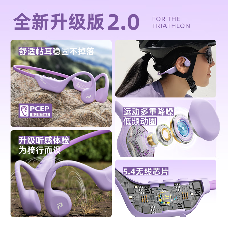 铂典(POLVCDG)骨传导耳机铂典X1无线蓝牙耳机专业运动户外骑行跑步耳机开放式挂耳耳机不入耳通话降噪防水防汗 神秘紫【仅蓝牙 10h续航】